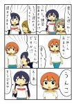  4girls armband bangs blue_hair blunt_bangs brown_hair comic emphasis_lines grey_hair hoshizora_rin koizumi_hanayo long_hair love_live!_school_idol_project minami_kotori multiple_girls off-shoulder_shirt one_side_up orange_hair shiitake_nabe_tsukami shirt short_hair sonoda_umi translation_request 