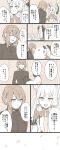  2girls comic female_admiral_(kantai_collection) highres kantai_collection monochrome multiple_girls murakumo_(kantai_collection) nagomi_(mokatitk) pantyhose petals remodel_(kantai_collection) translated 