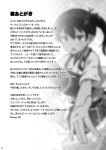  1girl afterword hair_between_eyes kaga_(kantai_collection) kantai_collection monochrome muneate open_mouth page_number pleated_skirt short_hair short_sleeves side_ponytail skirt tamago_(yotsumi_works) translation_request 
