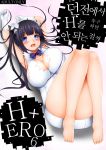  1girl armpits arms_up bare_legs black_hair blue_eyes blush breasts cover cover_page doujin_cover dungeon_ni_deai_wo_motomeru_no_wa_machigatteiru_darou_ka gloves hair_ornament heart heart-shaped_pupils hestia_(danmachi) highres ishikei_(style) korean large_breasts long_hair lying mapar on_back open_mouth rei_no_himo skindentation solo symbol-shaped_pupils twintails white_gloves 