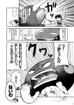  2girls baby closed_mouth comic failure_penguin flying_sweatdrops hair_ribbon headgear kaga_(kantai_collection) kantai_collection miss_cloud monochrome multiple_girls muneate o_o page_number ribbon shinkaisei-kan short_hair side_ponytail sparkle tamago_(yotsumi_works) translated wo-class_aircraft_carrier younger 