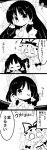  +++ 2girls 4koma :d =_= ^_^ annoyed arms_up ascot blush bow closed_eyes comic commentary crying crying_with_eyes_open detached_sleeves futa4192 gap hair_bow hair_ribbon hair_tubes hakurei_reimu highres long_hair mob_cap monochrome multiple_girls nontraditional_miko o_o one_eye_closed open_mouth outstretched_arms ribbon short_hair smile spread_arms tears touhou translated wavy_mouth yakumo_yukari 