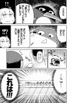  !! !!? 1girl comic failure_penguin hair_ribbon kaga_(kantai_collection) kantai_collection miss_cloud monochrome muneate open_mouth page_number pleated_skirt ribbon short_hair side_ponytail skirt tamago_(yotsumi_works) translated 