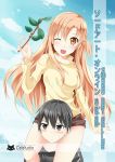  1boy 1girl ;d asuna_(sao) black_hair braid brown_hair carrying catstudioinc_(punepuni) circle_name clouds cloudy_sky copyright_name cover cover_page doujin_cover french_braid holding kirito long_hair one_eye_closed open_mouth shorts shoulder_carry sky smile sweater sword_art_online thai translation_request twig 