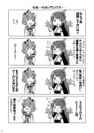  2girls 4koma anger_vein binoculars comic crying crying_with_eyes_open detached_sleeves fusou_(kantai_collection) heart kantai_collection long_hair long_sleeves monochrome multiple_girls sailor_collar sailor_dress short_hair streaming_tears tamago_(yotsumi_works) tears translation_request triangle_mouth yukikaze_(kantai_collection) 