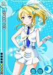  1girl ayase_eli bangs blonde_hair blue_background blue_eyes blue_necktie blush card_(medium) character_name collared_shirt crescent_moon feathers fingerless_gloves frilled_skirt frills gloves hair_ribbon hand_on_hip idol jpeg_artifacts long_hair looking_at_viewer love_live!_school_idol_festival love_live!_school_idol_project moon official_art pleated_skirt ponytail ribbon shirt skirt sleeveless smile solo star suspenders swept_bangs white_gloves white_shirt white_skirt wonderful_rush 