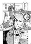  1girl blood comic failure_penguin hair_between_eyes hair_ribbon kaga_(kantai_collection) kantai_collection miss_cloud monochrome muneate o_o open_mouth page_number ribbon short_hair side_ponytail tamago_(yotsumi_works) translated 