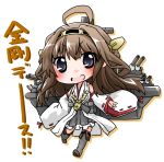  1girl :d ahoge bare_shoulders black_eyes black_legwear boots brown_hair chibi detached_sleeves double_bun hairband kantai_collection kongou_(kantai_collection) long_hair looking_at_viewer nontraditional_miko open_mouth revision ribbon-trimmed_sleeves ribbon_trim simple_background skirt smile solo soutsuki_naru thigh-highs thigh_boots translated white_background wide_sleeves zettai_ryouiki 