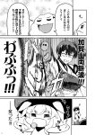  ! +++ 2girls :d =_= baby closed_eyes comic happy headgear kaga_(kantai_collection) kantai_collection miss_cloud monochrome multiple_girls muneate open_mouth pacifier page_number pleated_skirt shinkaisei-kan short_hair side_ponytail skirt smile tamago_(yotsumi_works) translated wo-class_aircraft_carrier younger 