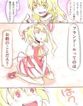  2girls blonde_hair comic fang flandre_scarlet kirisame_marisa kotobuki_(stealth_sendan) long_hair multiple_girls red_eyes sitting sweat touhou translated wariza 