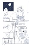  1girl alice_margatroid book cellphone comic crescent hairband highres holding holding_book menbou_(nonnontako) monochrome phone short_hair sitting_on_bed touhou translated 
