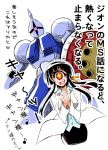  1girl black_hair crossover cyclops gundam gyan hands_clasped highres hitomi_(hitomi_sensei_no_hokenshitsu) hitomi_sensei_no_hokenshitsu interlocked_fingers labcoat long_hair mecha mobile_suit_gundam one-eyed payot ponytail red_eyes s-now shield star star-shaped_pupils symbol-shaped_pupils trait_connection translation_request white_background 