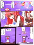  1girl :d bat_wings battle book clouds comic head_wings highres holding holding_book hourglass koakuma kotobuki_(stealth_sendan) long_hair magic night night_sky open_book open_mouth red_eyes redhead skirt skirt_set sky smile touhou translation_request vest wings 