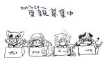  4girls animal_ears black_sclera box character_name chibi demon_girl demon_horns demon_tail demon_wings devil dog_ears dog_tail draco_(monster_musume) dragon_girl dragon_tail dragon_wings dryad horns in_box in_container inui_takemaru kii_(monster_musume) leaf lilith_(monster_musume) monochrome monster_girl monster_musume_no_iru_nichijou multiple_girls plant_girl pointy_ears polt sketch sweatdrop tail tail_wagging translation_request wings 