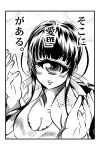  1girl breasts cleavage cyclops highres hitomi_(hitomi_sensei_no_hokenshitsu) hitomi_sensei_no_hokenshitsu labcoat long_hair looking_at_viewer monochrome one-eyed payot s-now solo translation_request upper_body 