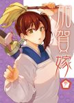  1girl alternate_costume apron ayasugi_tsubaki bottle brown_hair cover cover_page doujin_cover duster green_eyes holding japanese_clothes kaga_(kantai_collection) kantai_collection kappougi kimono looking_at_viewer machinery open_mouth side_ponytail solo spray_bottle translation_request 