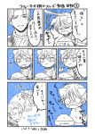  4koma aldnoah.zero animal_ears bluuue bowl comic cruhteo dog_ears dog_food dog_tail kemonomimi_mode pet_bowl slaine_troyard tail translation_request 