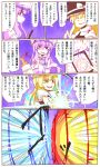 &gt;:d :d battle blonde_hair capelet comic crescent dress hat hexagram highres kirisame_marisa kotobuki_(stealth_sendan) long_hair looking_at_another magic master_spark open_mouth patchouli_knowledge purple_dress purple_hair smile tablet touhou translation_request violet_eyes witch_hat yellow_eyes 