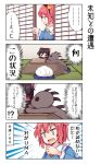  4girls 4koma animal_costume beni_shake black_hair bow chupacabra comic curled_up hair_bow hair_tubes hairband hakurei_reimu heart kirisame_marisa komeiji_koishi komeiji_satori kotatsu multiple_girls o_o pink_hair sheep_costume table tatami touhou translated under_kotatsu under_table 