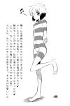  1girl arms_behind_back barefoot blush_stickers covered_navel flat_chest full_body hair_over_one_eye highres hitomi_sensei_no_hokenshitsu horizontal_stripes itsuki_(hitomi_sensei_no_hokenshitsu) monochrome musical_note one-piece_swimsuit plant_girl s-now short_hair smile solo striped striped_swimsuit swimsuit translation_request 