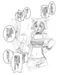  2girls animal_ears collar dog_ears fang fur headband inui_takemaru midriff monochrome monster_girl monster_musume_no_iru_nichijou ms._smith multiple_girls navel notepad polt sketch sweatband sweatdrop translated 