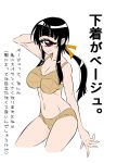  1girl black_hair bra cowboy_shot cyclops hand_behind_head highres hitomi_(hitomi_sensei_no_hokenshitsu) hitomi_sensei_no_hokenshitsu long_hair navel one-eyed panties payot ponytail red_eyes s-now simple_background smile solo translation_request underwear underwear_only white_background 