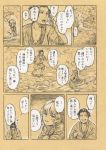  1boy 1girl comic highres japanese_clothes kimono open_mouth partially_submerged sepia smile sweatdrop touhou translation_request wakasagihime water woominwoomin5 