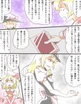  2girls :o apron blonde_hair book bow braid comic flandre_scarlet hat hat_bow holding holding_book kirisame_marisa kotobuki_(stealth_sendan) looking_at_another low_wings multiple_girls open_mouth short_hair short_sleeves single_braid touhou translation_request waist_apron wings witch_hat 
