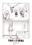  2koma ahoge bed comic fairy_(kantai_collection) female_admiral_(kantai_collection) glasses hair_ornament hat jun&#039;you_(kantai_collection) kantai_collection kouji_(campus_life) long_hair monogatari_(series) partially_translated ponytail reppuu_(kantai_collection) revision sengoku_nadeko short_hair spiky_hair suzuya_(kantai_collection) translation_request 