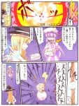  &gt;:o +++ 3girls :o blonde_hair broom broom_riding capelet comic crescent dress explosion falling fire flandre_scarlet hat highres in_container in_sack kirisame_marisa kotobuki_(stealth_sendan) long_hair looking_at_another multiple_girls night night_sky o_o open_mouth patchouli_knowledge purple_dress restrained rope sack short_hair side_ponytail sky tablet touhou translation_request wings witch_hat yellow_eyes 