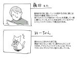  1boy :3 animal cat character_profile mofuka original simple_background translation_request white_background 