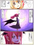  2girls :d blonde_hair bow comic crescent_moon d: hair_bow highres kotobuki_(stealth_sendan) large_wings long_hair low_wings moon multiple_girls necktie night night_sky o_o open_mouth red_eyes redhead rumia shaded_face short_hair skirt skirt_set sky smile touhou translation_request vest wings 
