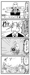  1girl 4koma comic egyptian_mythology eye_beam formal gameplay_mechanics medjed mofuka monochrome necktie rolling translation_request visual_novel 