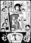  /\/\/\ binoculars comic crow&#039;s_nest door fairy_(kantai_collection) fubuki_(kantai_collection) glasses hat kantai_collection ladder miyuki_(kantai_collection) monochrome pipes pointing pointing_at_self sailor sakazaki_freddy seat shirayuki_(kantai_collection) sitting squish sweat translated 