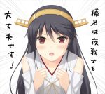  1girl bare_shoulders black_hair brown_eyes haruna_(kantai_collection) headgear hiramilemon kantai_collection long_hair long_sleeves nontraditional_miko open_mouth simple_background solo white_background wide_sleeves 