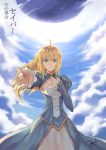  1girl ahoge bianyuanqishi blonde_hair dress fate/stay_night fate_(series) green_eyes hair_down highres outstretched_hand saber sky solo 