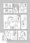  +++ 2girls closed_mouth finger_to_another&#039;s_mouth finger_to_mouth flying_sweatdrops hair_ribbon hairband japanese_clothes kantai_collection long_hair monochrome multiple_girls open_mouth pleated_skirt ribbon sakimiya_(inschool) shoukaku_(kantai_collection) skirt smile translation_request twintails zuikaku_(kantai_collection) 