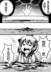  1girl binoculars chinese comic greyscale headgear highres kantai_collection monochrome necktie panties sailor_dress short_hair solo surfacing underwater underwear y.ssanoha yukikaze_(kantai_collection) 