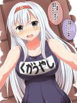  1girl alternate_costume blush breasts brown_eyes hairband highres kantai_collection large_breasts long_hair masa_masa one-piece_swimsuit school_swimsuit shoukaku_(kantai_collection) silver_hair solo swimsuit translation_request 
