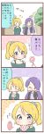  &gt;=&lt; 2girls 4koma :&gt; :&lt; ^_^ ayase_eli bag blonde_hair blue_eyes candy clenched_hands closed_eyes comic jewelry lollipop love_live!_school_idol_project multiple_girls necklace off-shoulder_sweater ponytail purple_hair scrunchie shopping_bag toujou_nozomi translation_request twintails ususa70 |_| 