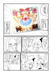  =_= ^_^ artist_self-insert bare_shoulders bow closed_eyes comic face_mask fangs hair_bow hat highres horn_ribbon horns ibuki_suika long_hair mask monochrome ninja open_mouth orange_hair outstretched_arms pointy_ears remilia_scarlet ribbon scarf skirt smile touhou translation_request very_long_hair warugaki_(sk-ii) 