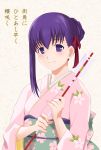  1girl absurdres arrow blush fate/stay_night fate_(series) hair_ribbon hair_up highres japanese_clothes kimono long_hair looking_at_viewer matou_sakura purple_hair ribbon smile solo sygh upper_body violet_eyes 