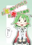  1girl antennae blush cape collared_shirt commentary_request cover green_hair long_sleeves open_mouth shirt short_hair shorts solo suo_(suoscoffee) sweat text touhou translation_request wriggle_nightbug 