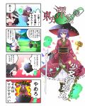  2girls 4koma black_hair bow bowl closed_eyes comic dress fang ghost hat highres horns japanese_clothes kijin_seija kimono mallet minigirl multicolored_hair multiple_girls obi open_mouth purple_hair red_eyes redhead rihito_(usazukin) sash short_hair smile sparkle streaked_hair sukuna_shinmyoumaru touhou translation_request urban_legend_in_limbo violet_eyes white_hair 