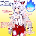  1girl 501_(gouwan) blue_fire bow character_sheet expressionless fire fujiwara_no_mokou hair_bow long_hair navel ofuda pants red_eyes shirt suspenders tied_hair torn_clothes torn_sleeves touhou translation_request urban_legend_in_limbo white_hair 