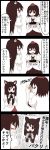  2girls 4koma =_= animal_ears brown_eyes brown_hair camera camera_flash closed_eyes closed_mouth comic commentary_request highres imaizumi_kagerou jetto_komusou long_hair long_sleeves multiple_girls newspaper open_mouth shameimaru_aya short_hair short_sleeves taking_picture touhou translation_request 