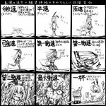  comic long_hair looking_away monochrome projected_inset rensouhou-chan running_on_water sakazaki_freddy shimakaze_(kantai_collection) sweat translation_request walking walking_on_water 