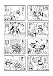  1boy 1girl 4koma absurdres bird comic disguise head_scarf helmet highres inoshishi_sutivu medusa monochrome original snake_hair sunglasses sweatdrop talons translation_request winged_helmet 