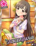  black_eyes black_hair blush character_name dress idolmaster idolmaster_cinderella_girls kobayakawa_sae long_hair smile stars straight_hair 