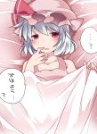  1girl bare_shoulders bed_sheet blush commentary_request hammer_(sunset_beach) hat looking_at_viewer lying on_back on_bed open_mouth red_eyes remilia_scarlet short_hair silver_hair solo tank_top touhou translation_request wings 